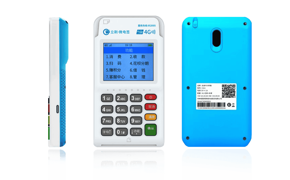 盐山立刷电签POS机